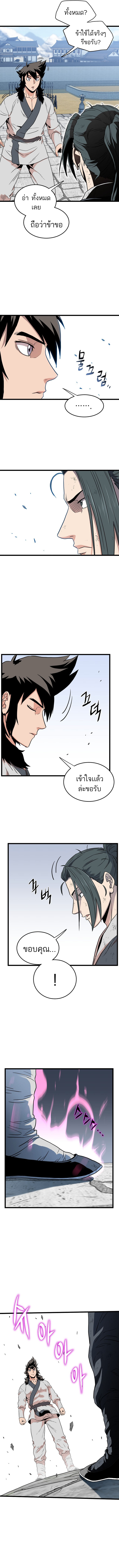 Murim Login 106 12