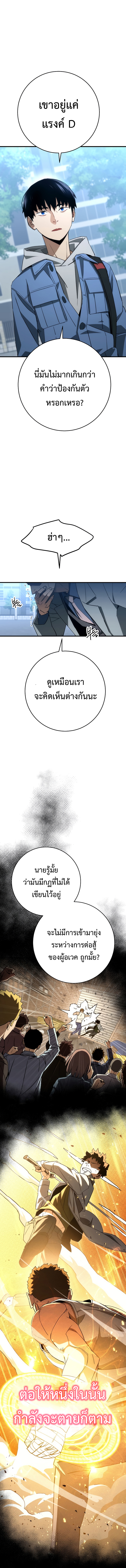 The Hero Returns 14 (6)