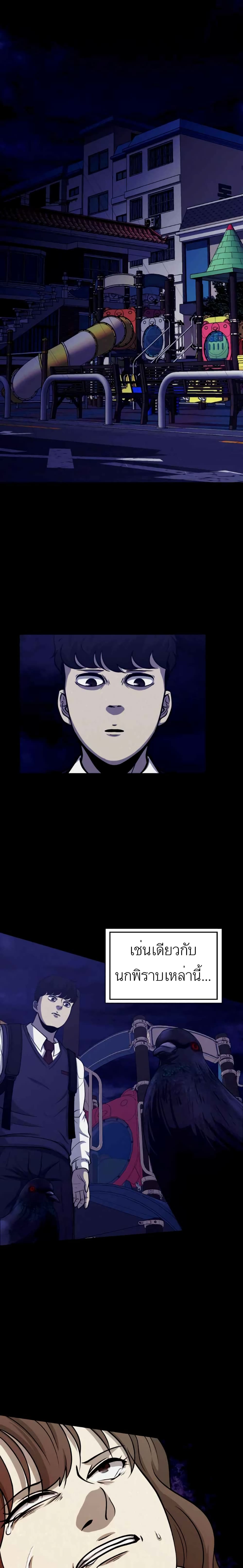 Psychopath Hero 1 20
