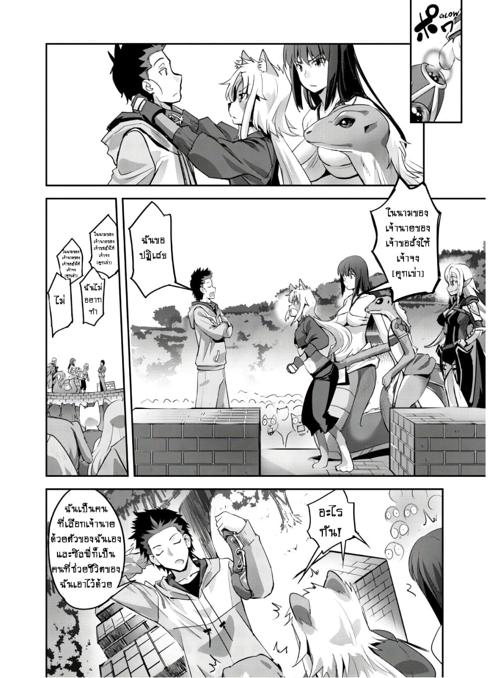 Goshujinsama to Yuku Isekai Survival! 9 23