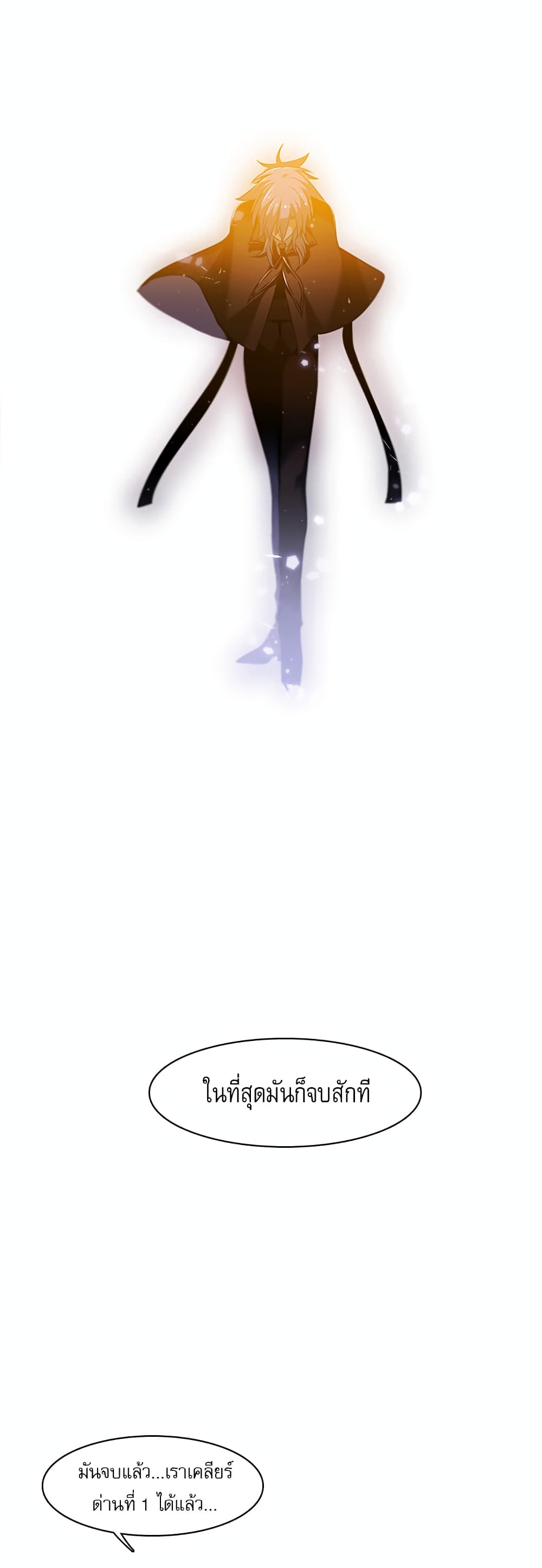 Zero Game ตอนที่ 13 (36)