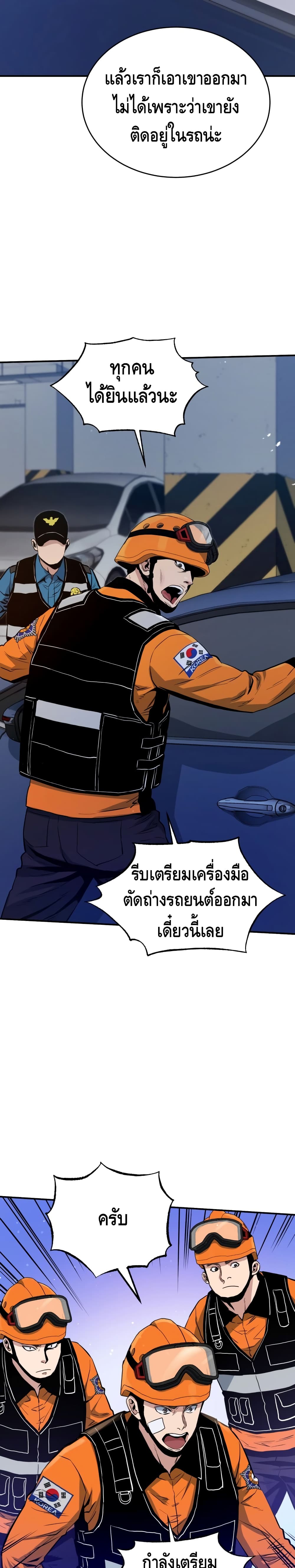 Rescue System 7 04