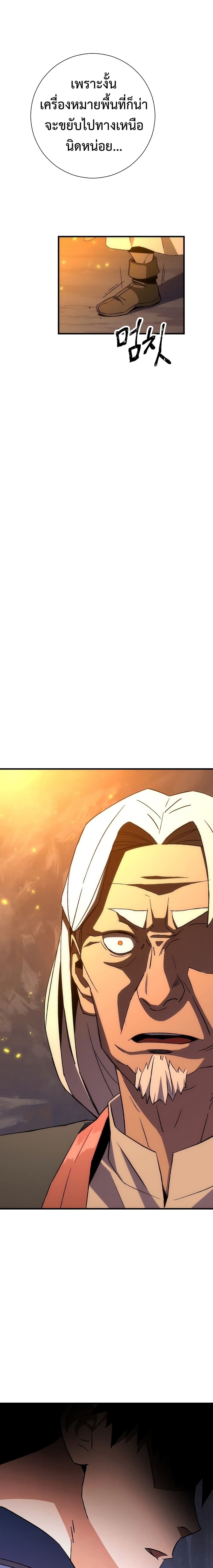 The Hero Returns 8 (25)