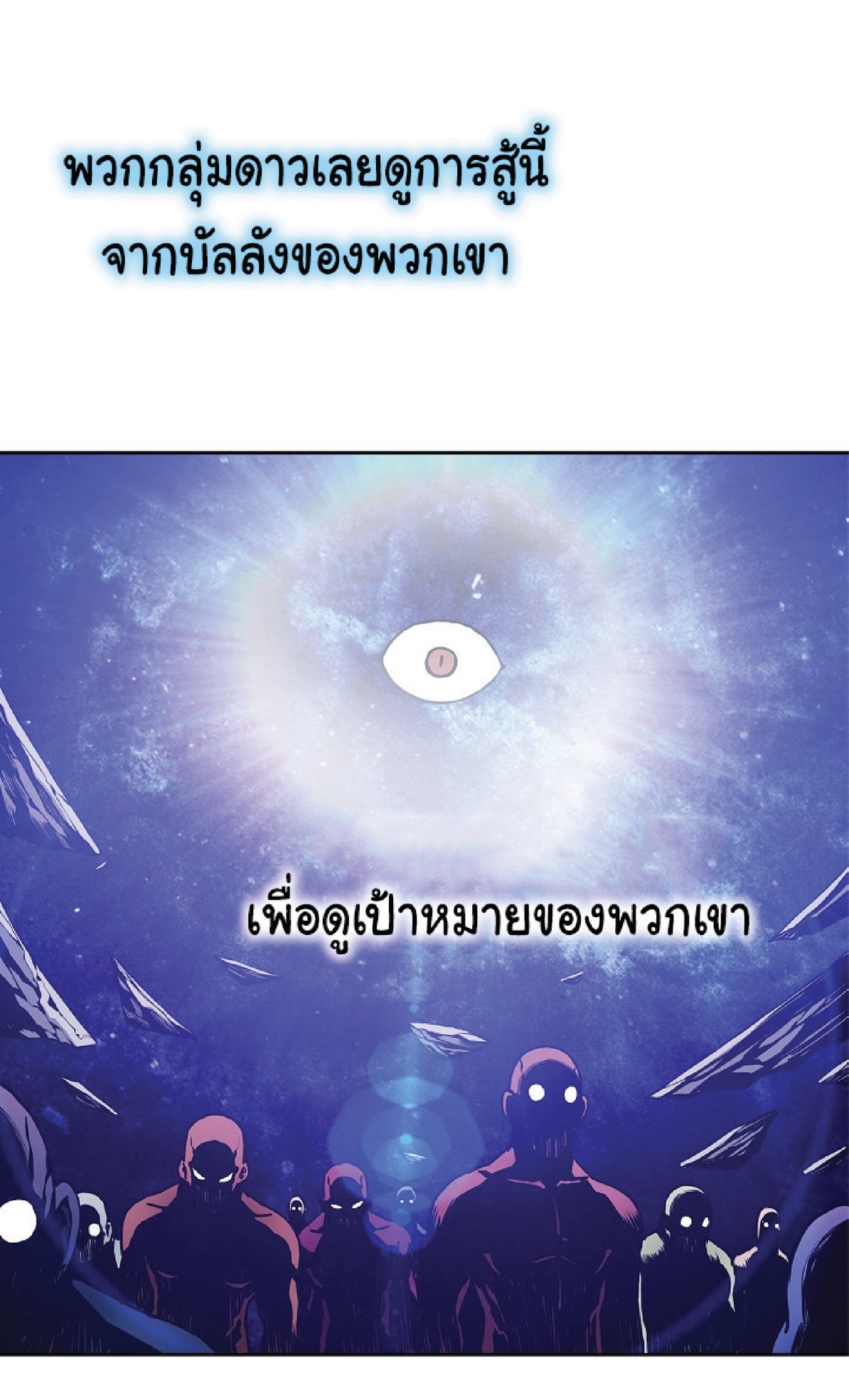 The Constellation That Returned From Hell 15 (44)