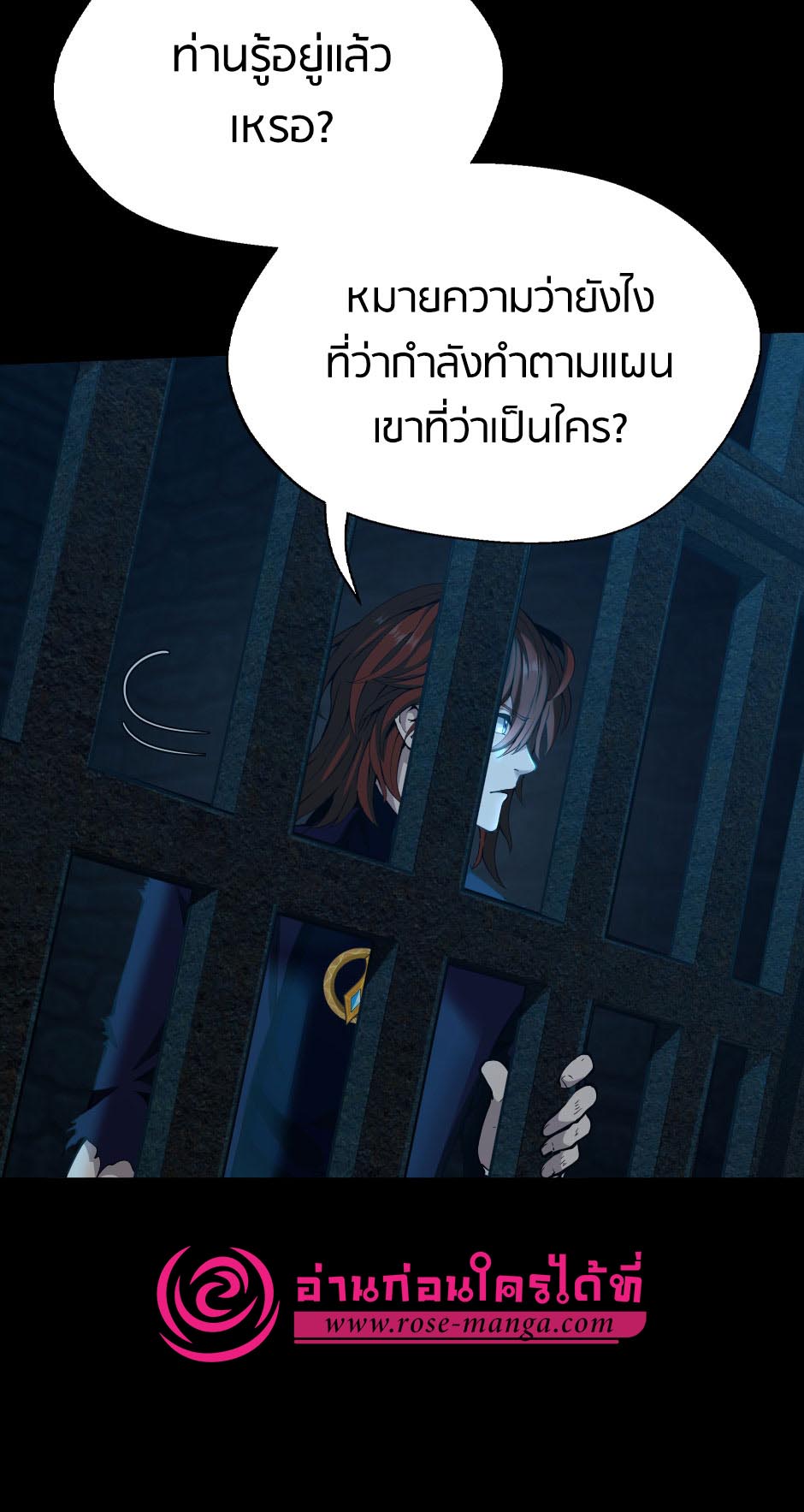 The Beginning After the End 144 16