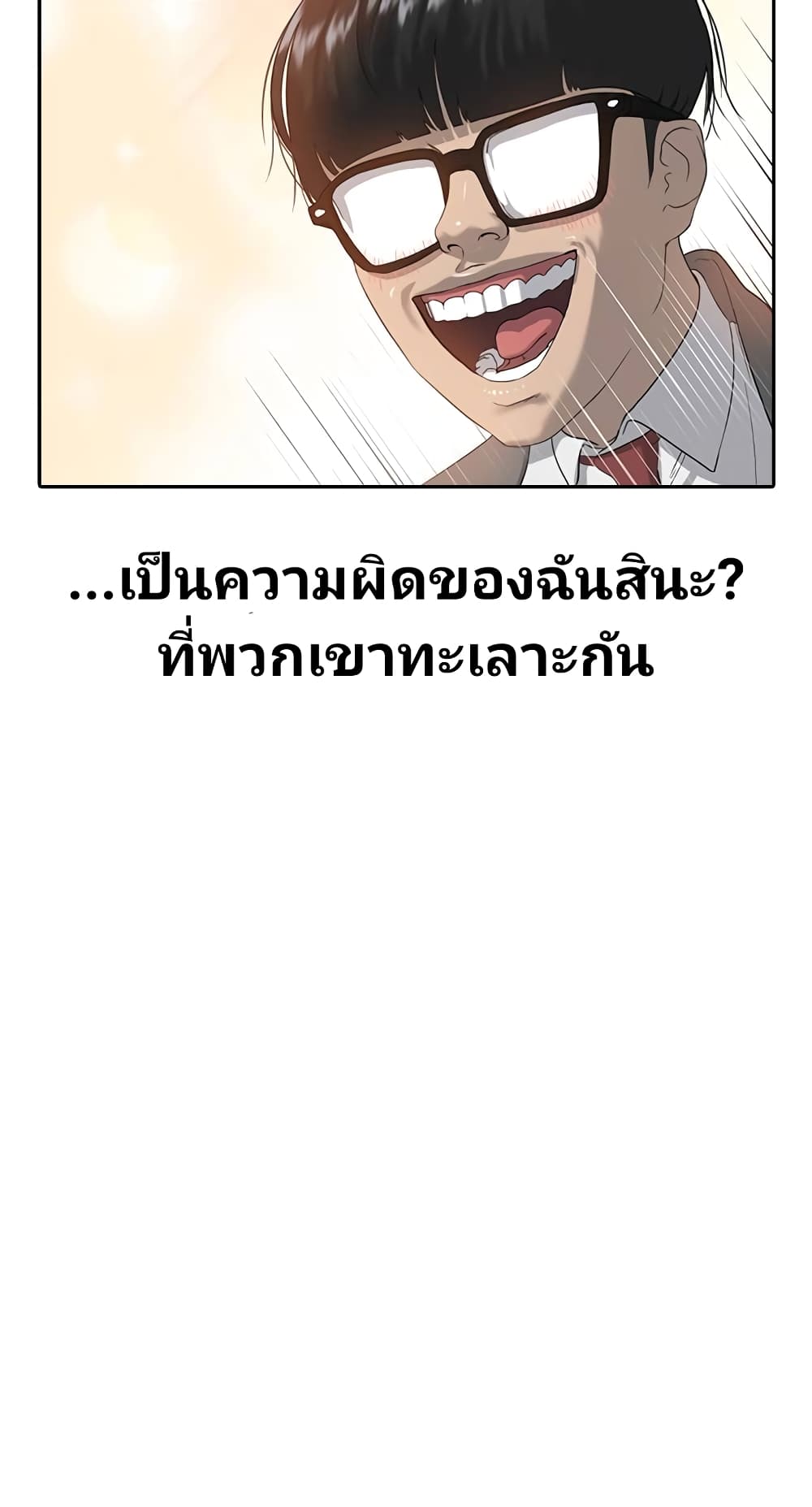 Psychic Studies ตอนที่ 2 (41)