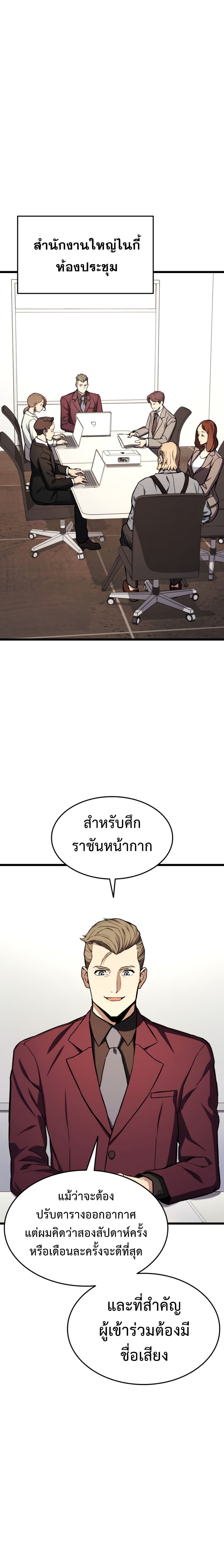 Ranker’s Return (Remake) 35 02