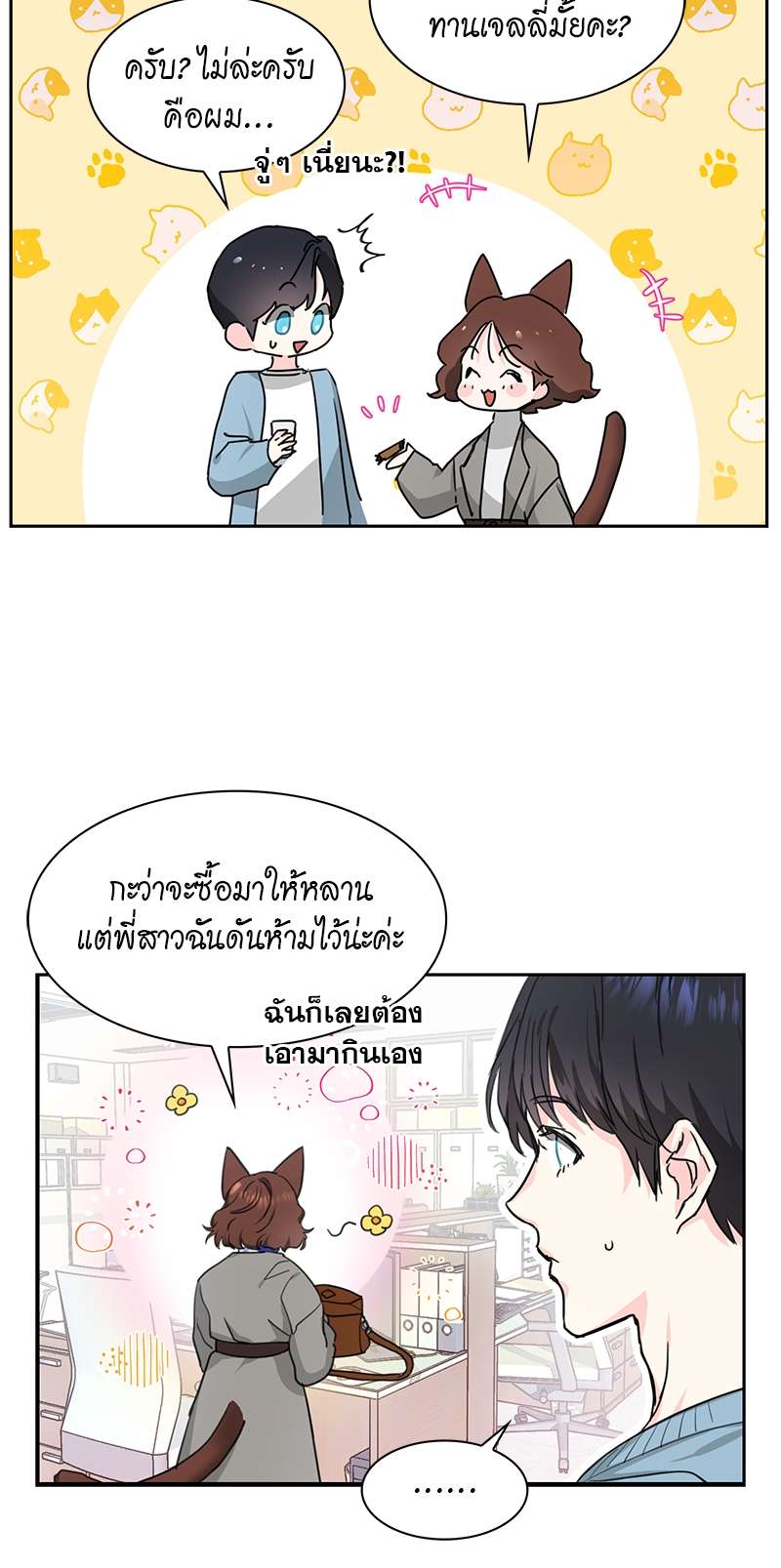 ท้องฟ้าของผม2 10