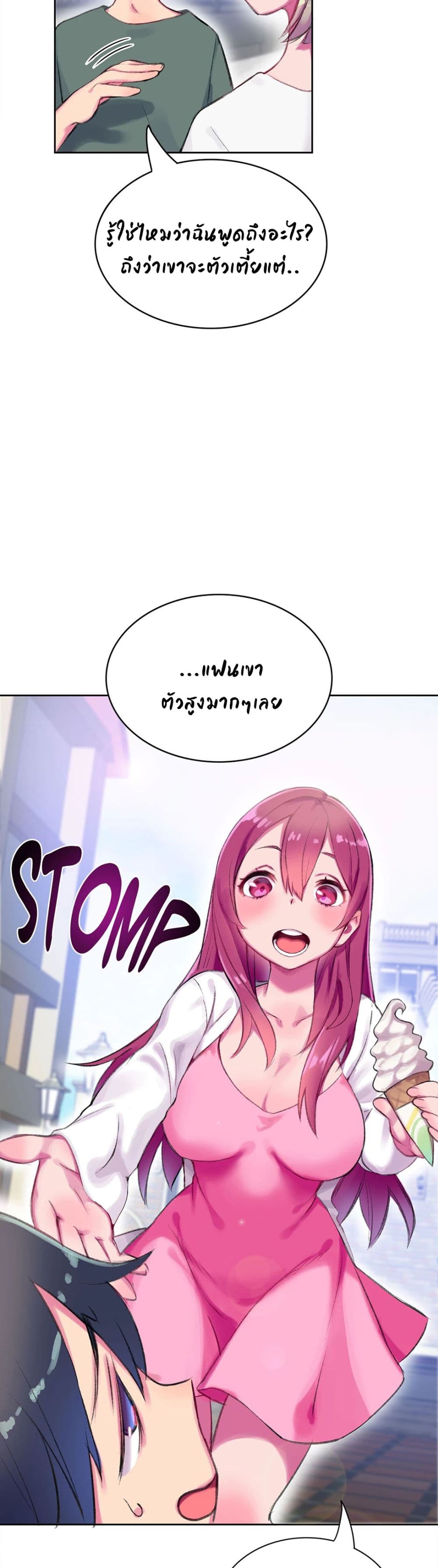 Short Stories, Big Secrets ตอนที่ 1 (12)