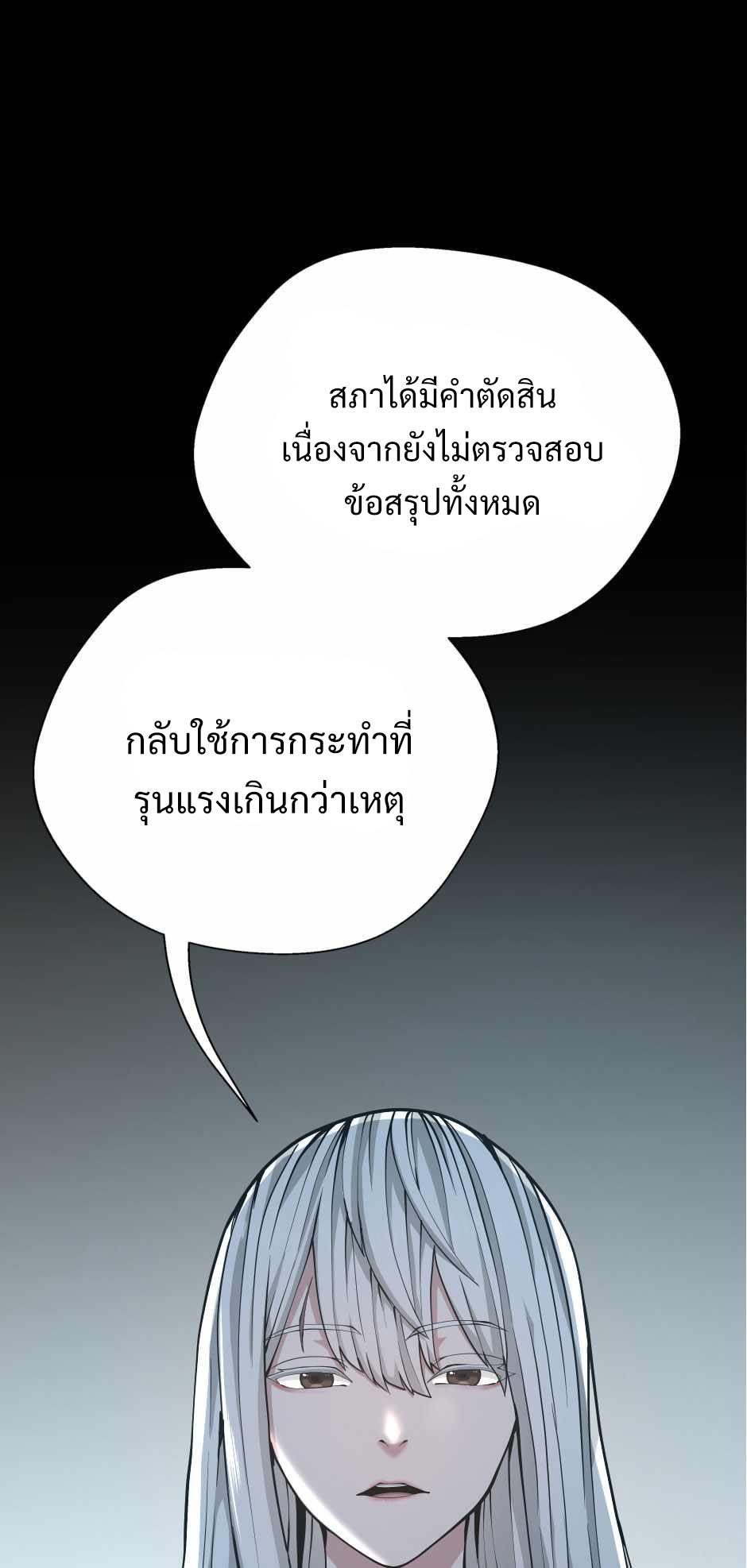 The Beginning After The End 141 25