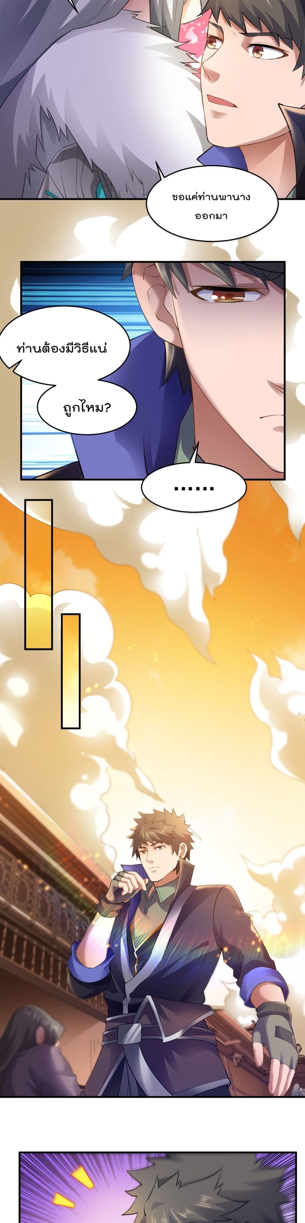 Super Warrior in Another World 128 07