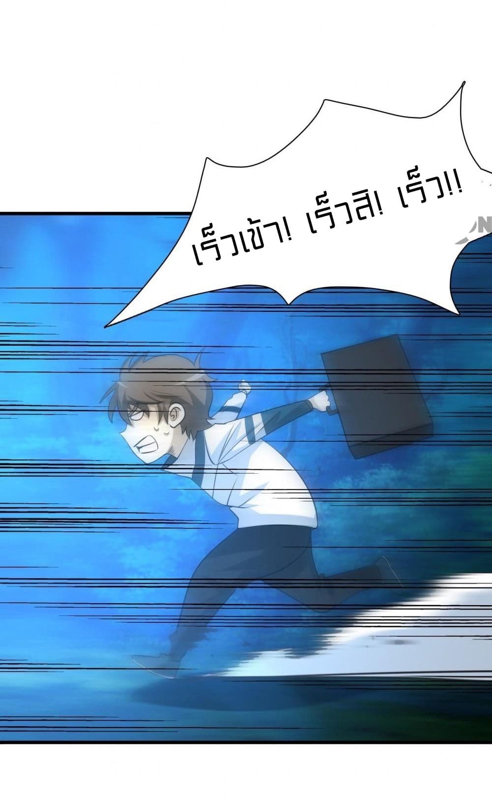 Rebirth of Legendary Doctor 4 (20)