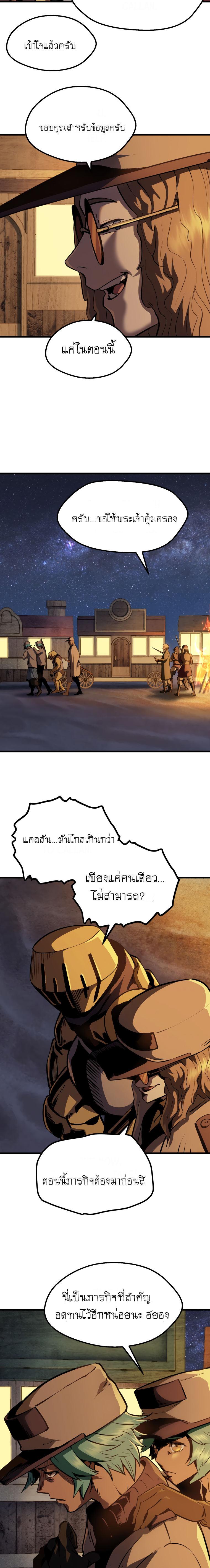 Survival Of Blade King 112 21