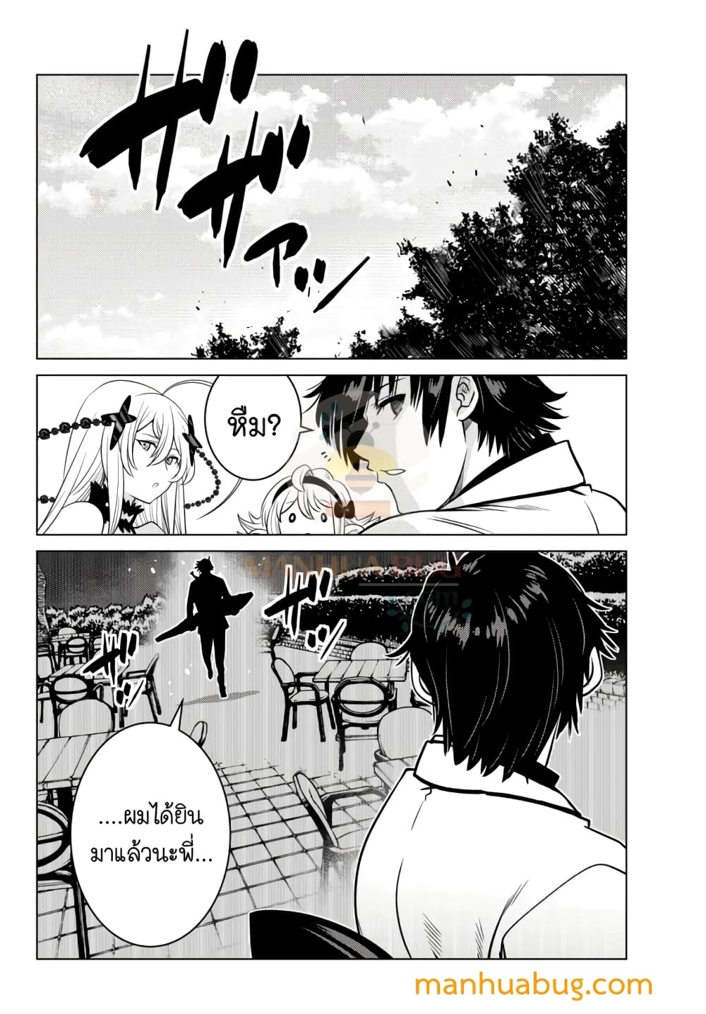 Ochikobore Datta Ani Ga Jitsuha Saikyou Shijou Musou à¸•à¸­à¸™à¸—à¸µà¹ˆ 6. 4 (6)