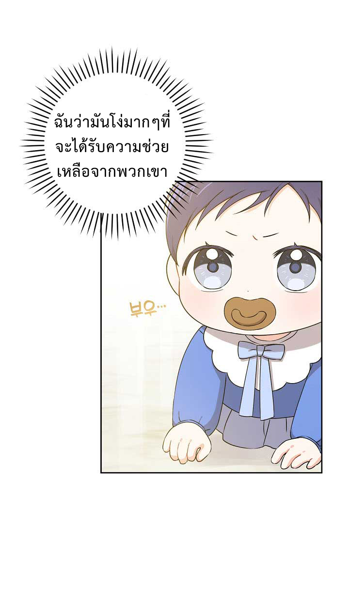 Please Give Me the Pacifier 13 (7)
