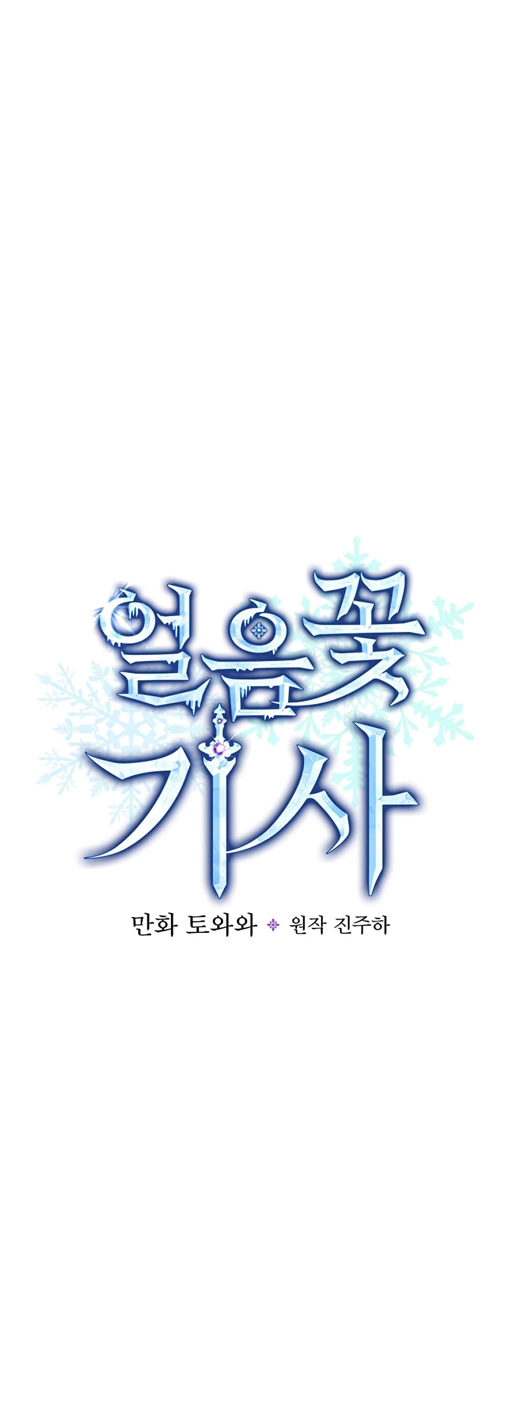 Knight of the Frozen Flower 4 (14)