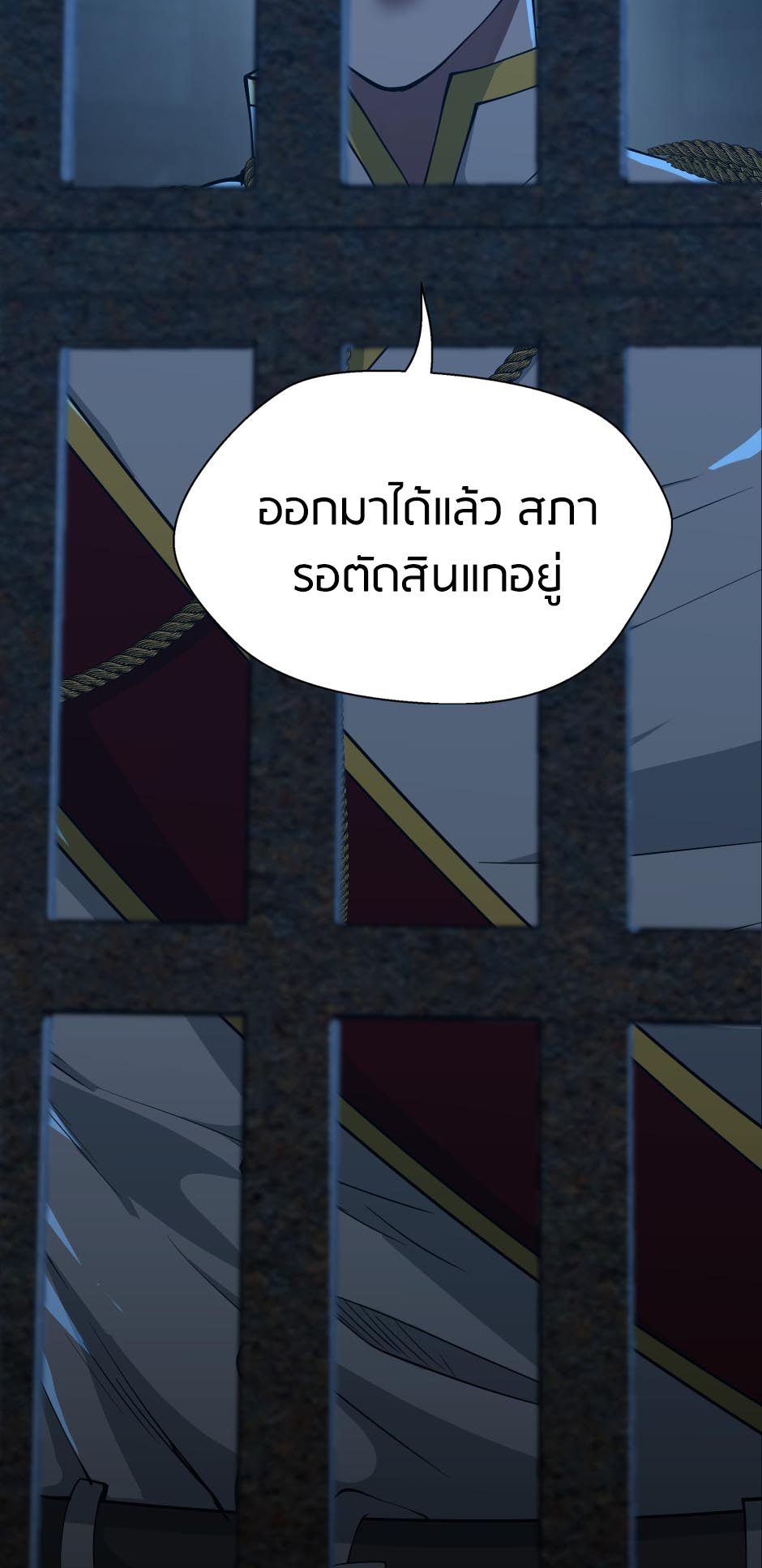 The Beginning After the End 145 38
