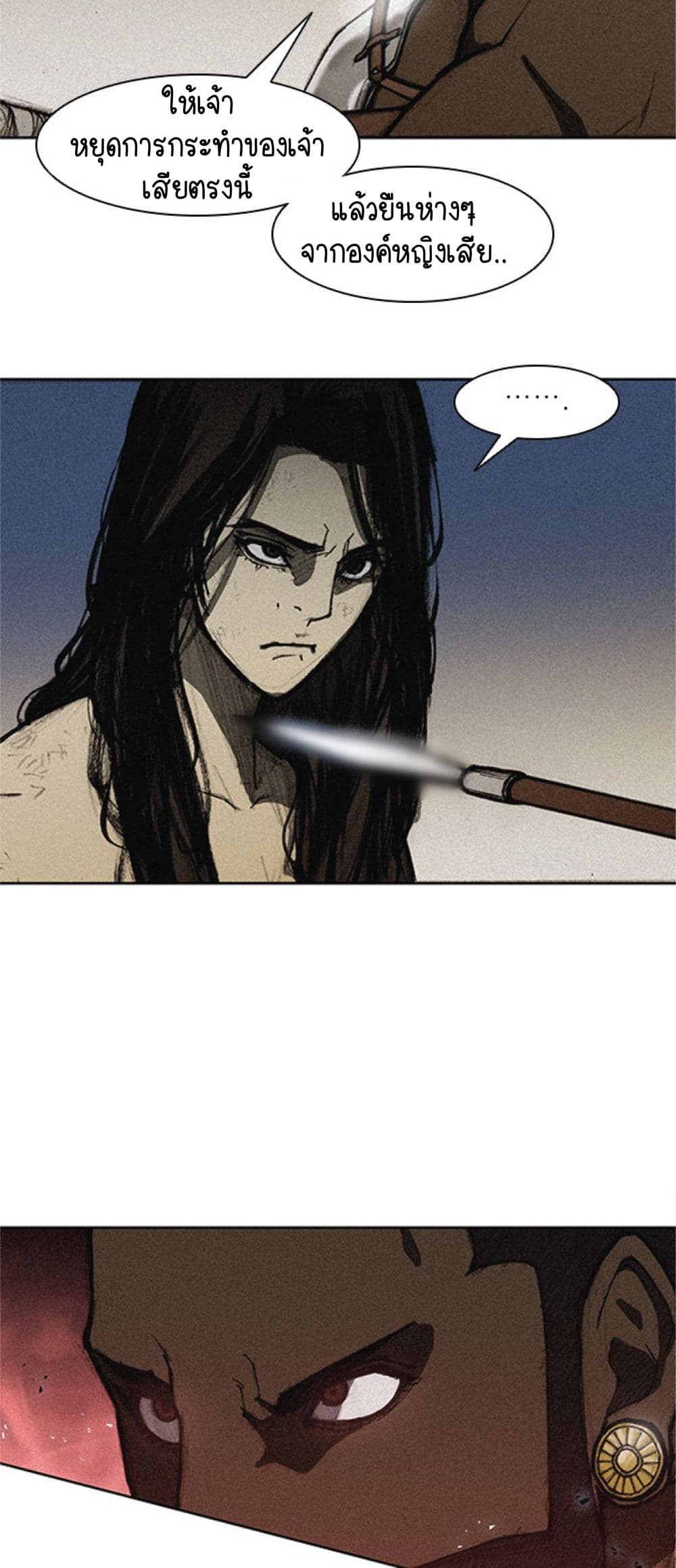 The Long Way of the Warrior 11 (12)