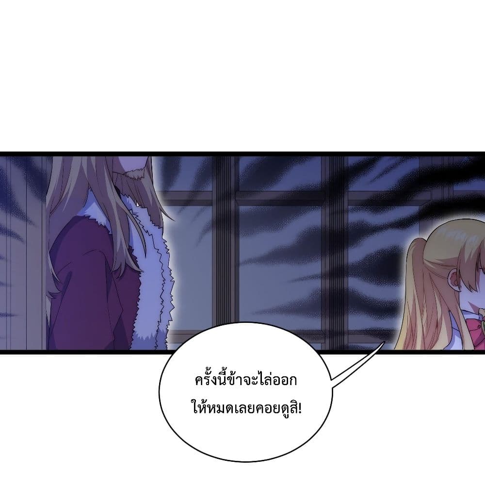 Evil Lich Who Eventually Becomes A Paladin เธ•เธญเธเธ—เธตเน 24 (8)