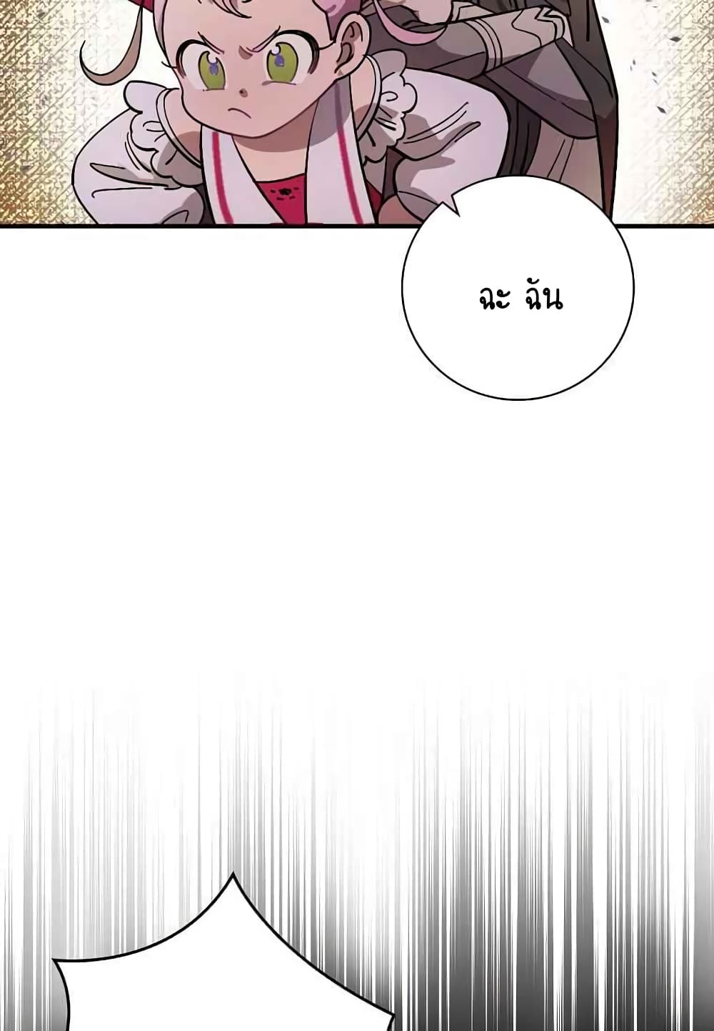 Raga of Withered Branches ตอนที่ 16 (55)