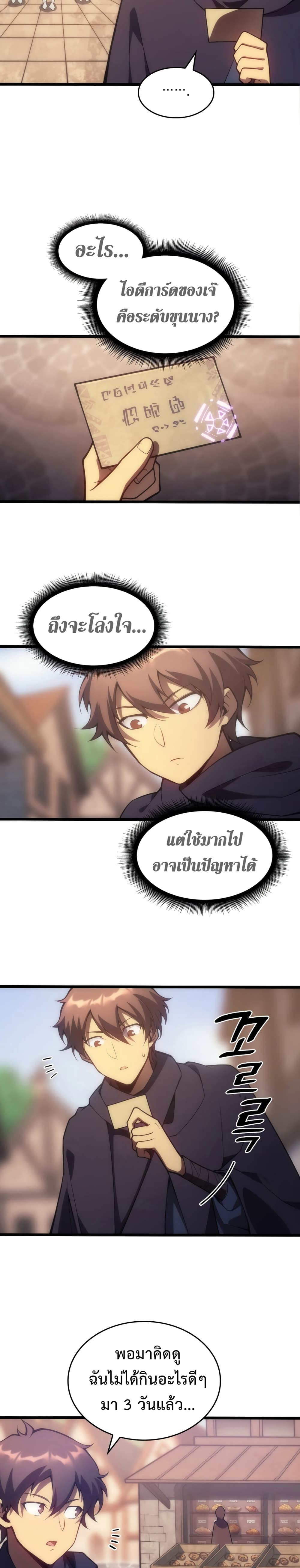 My Civil Servant Life Reborn in the Strange World 4 19