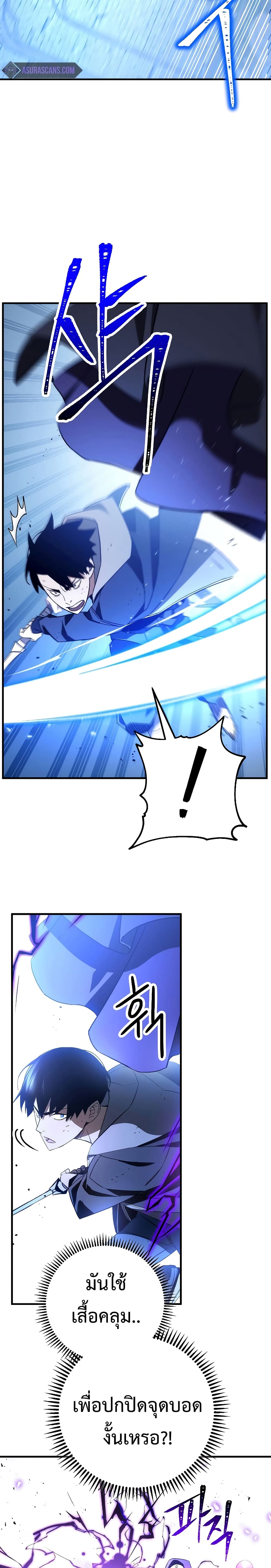 The Hero Returns 21 21