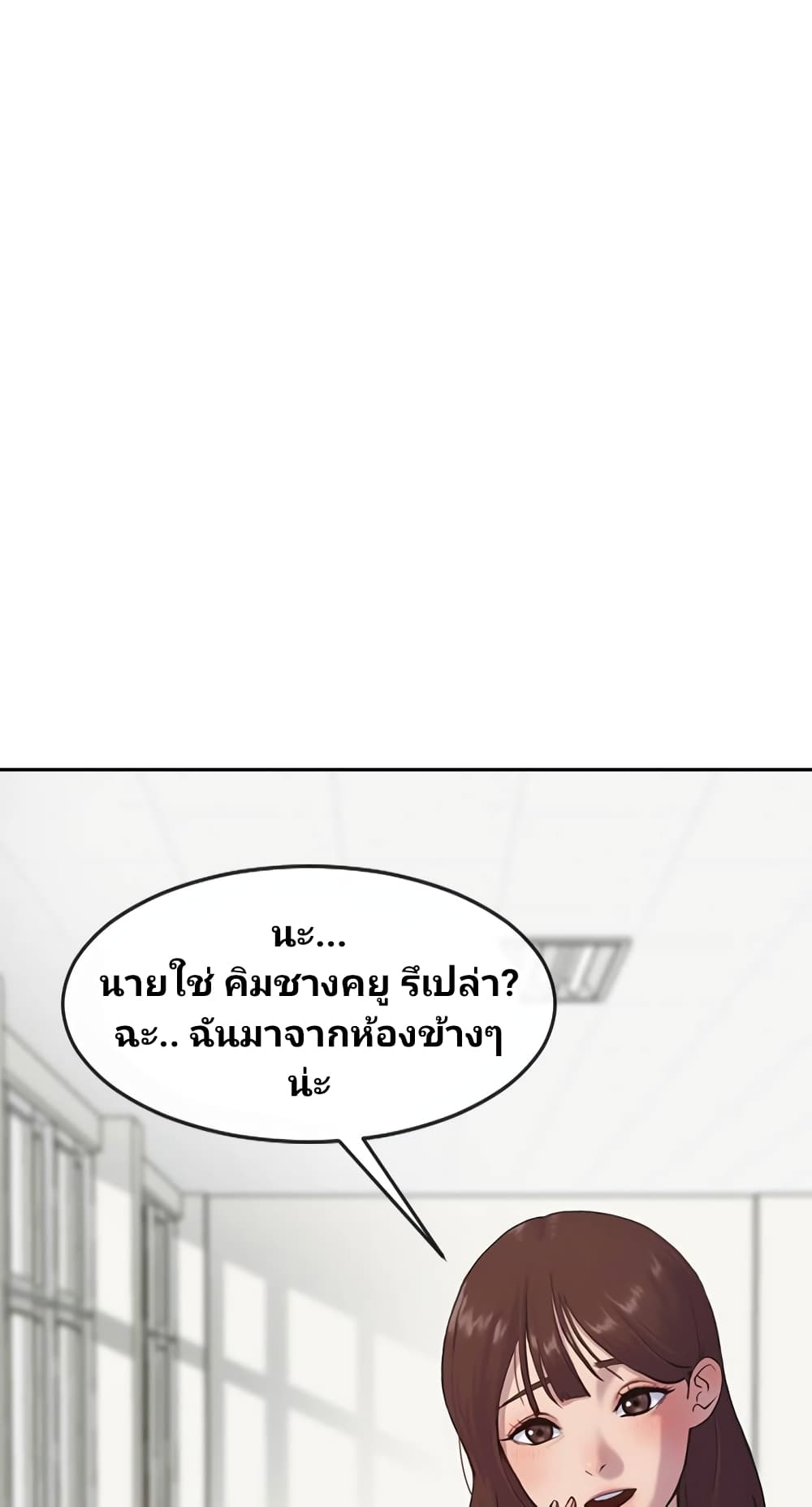 Psychic Studies ตอนที่ 2 (11)