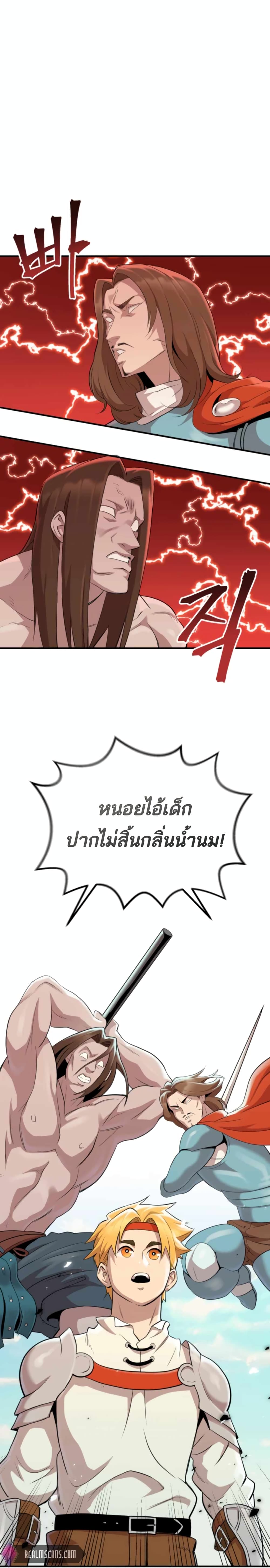 Is The Demon King A Healer ตอนที่ 1 (10)