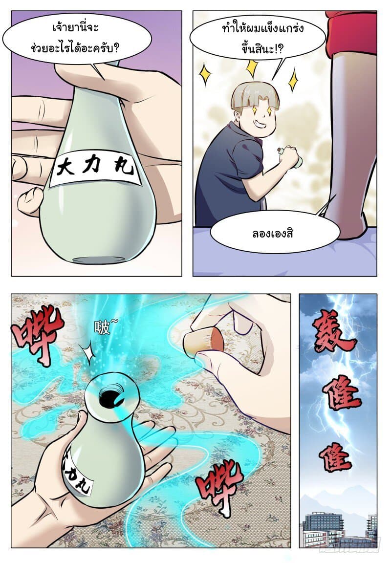 manga168