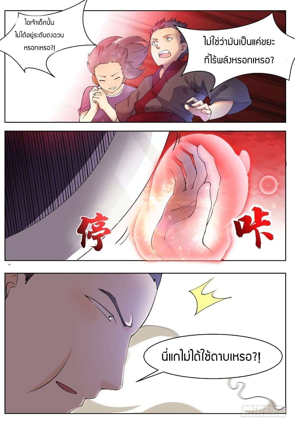 manga168
