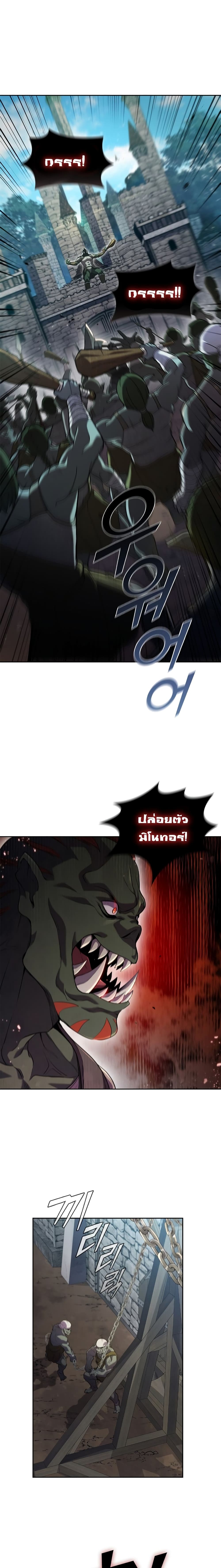 I Regressed As The Duke ตอนที่ 3 (19)