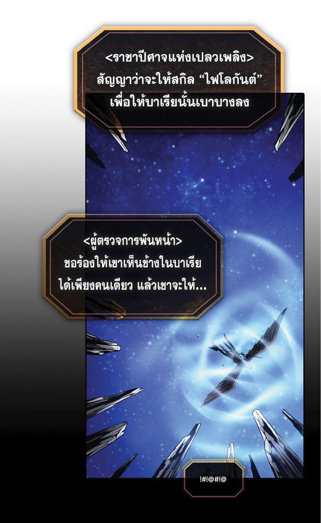 The Constellation That Returned From Hell 16 (35)