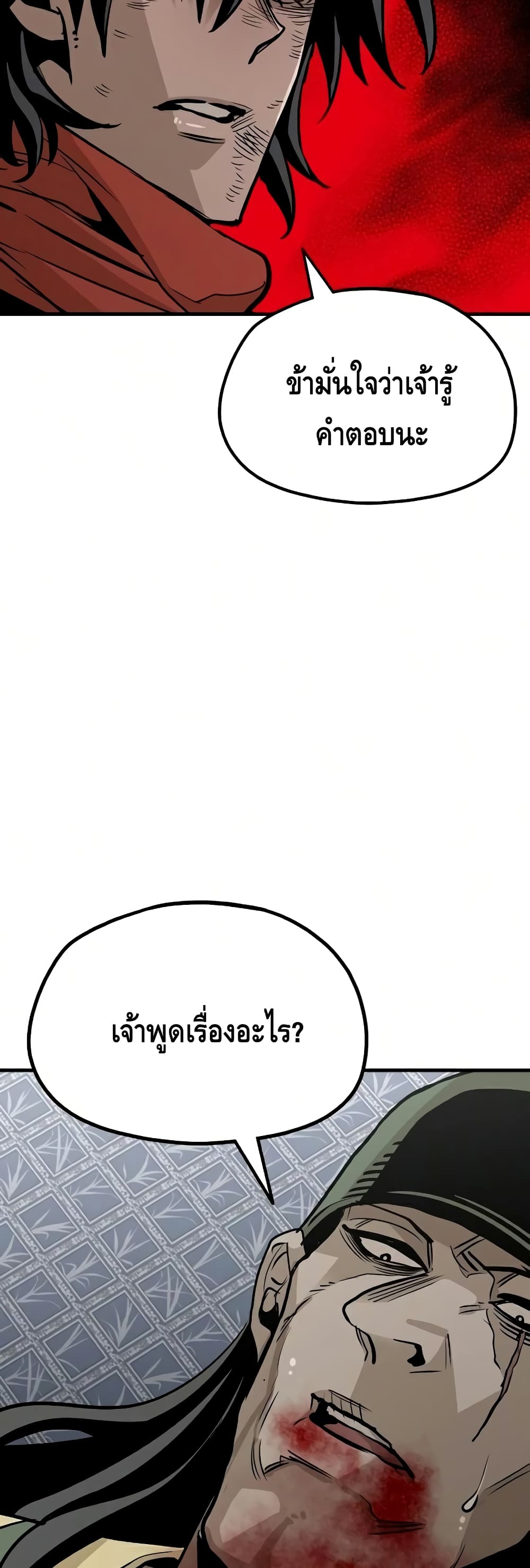 Heavenly Demon Cultivation Simulation à¸•à¸­à¸™à¸—à¸µà¹ˆ 18 (78)