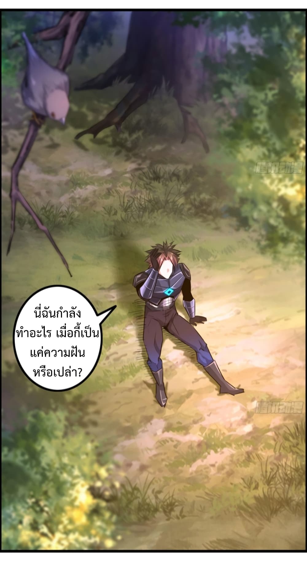 I Dominate The Game 1 66