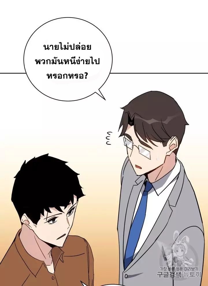 The Descent of the Demonic Master 56 019