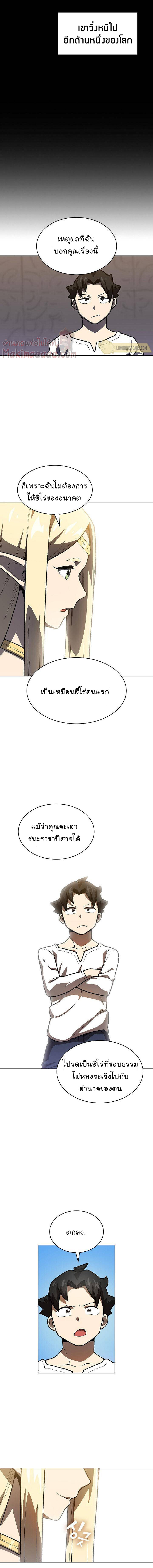 FFF Class Trashero 91 (8)