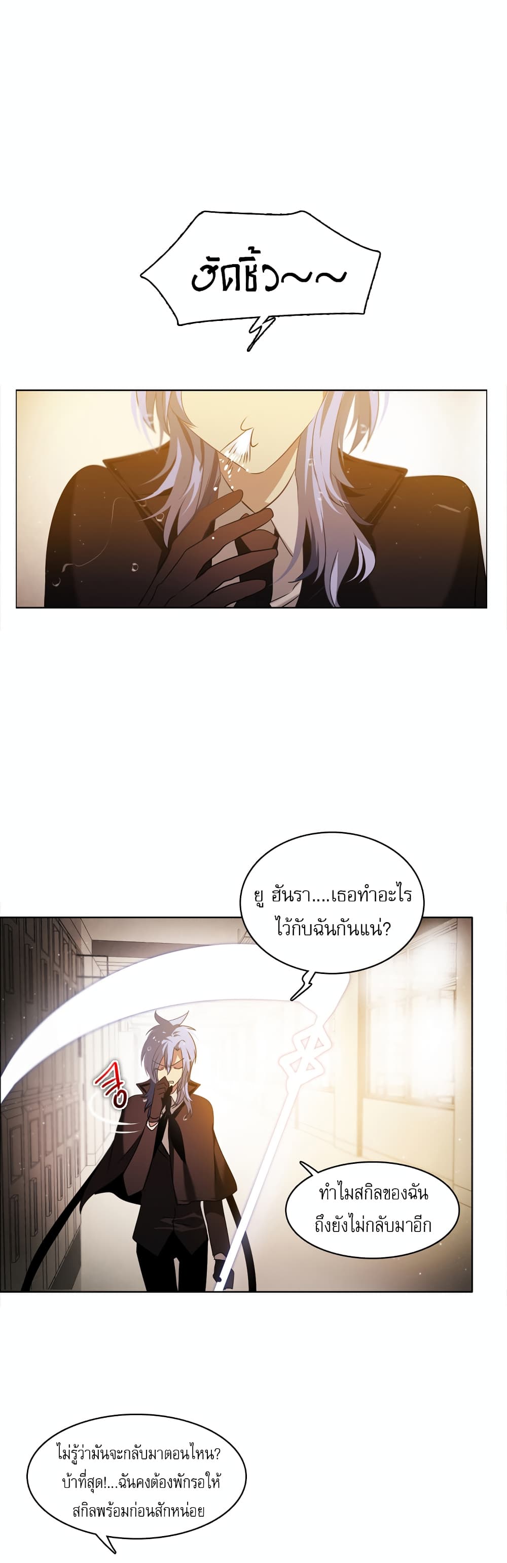 Zero Game ตอนที่ 13 (11)