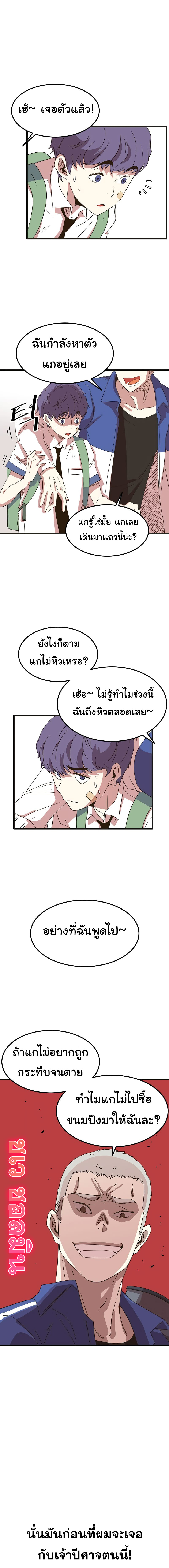 Hitpoint 1 (5)