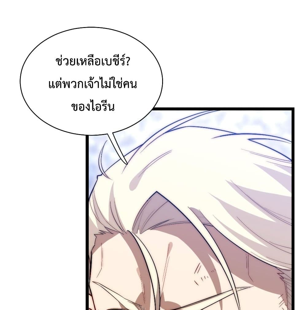 Evil Lich Who Eventually Becomes A Paladin เธ•เธญเธเธ—เธตเน 23 (25)