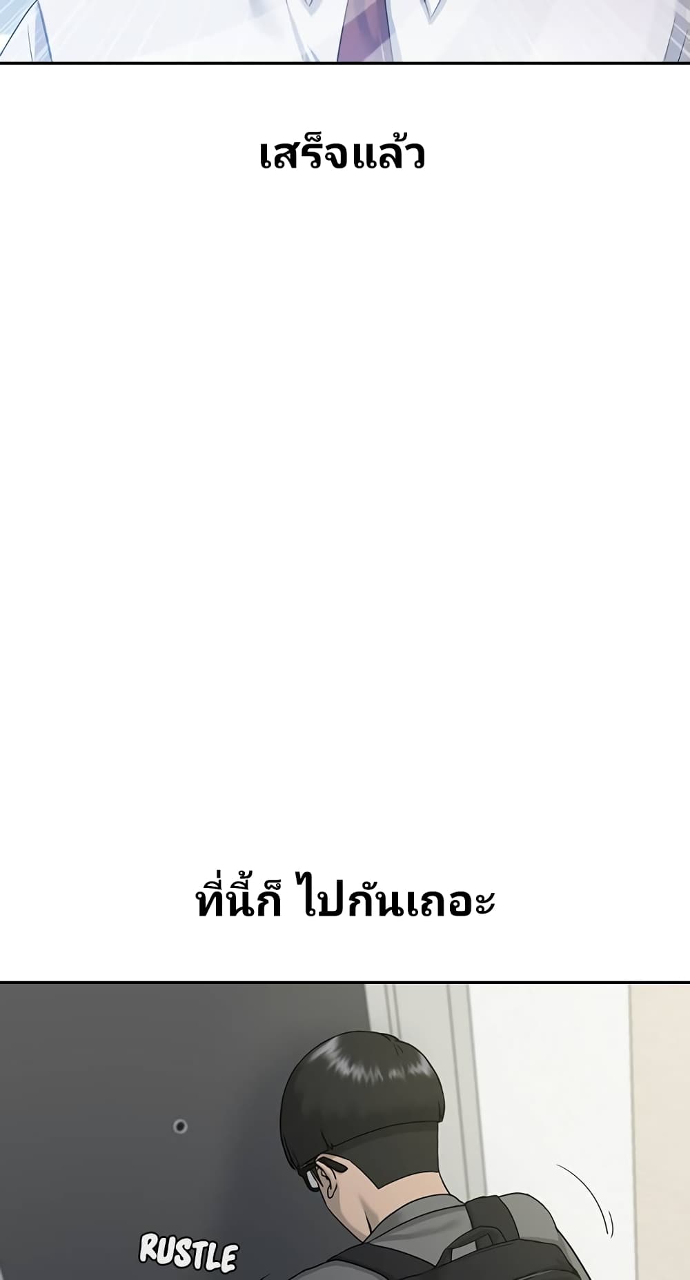 Psychic Studies ตอนที่ 2 (6)