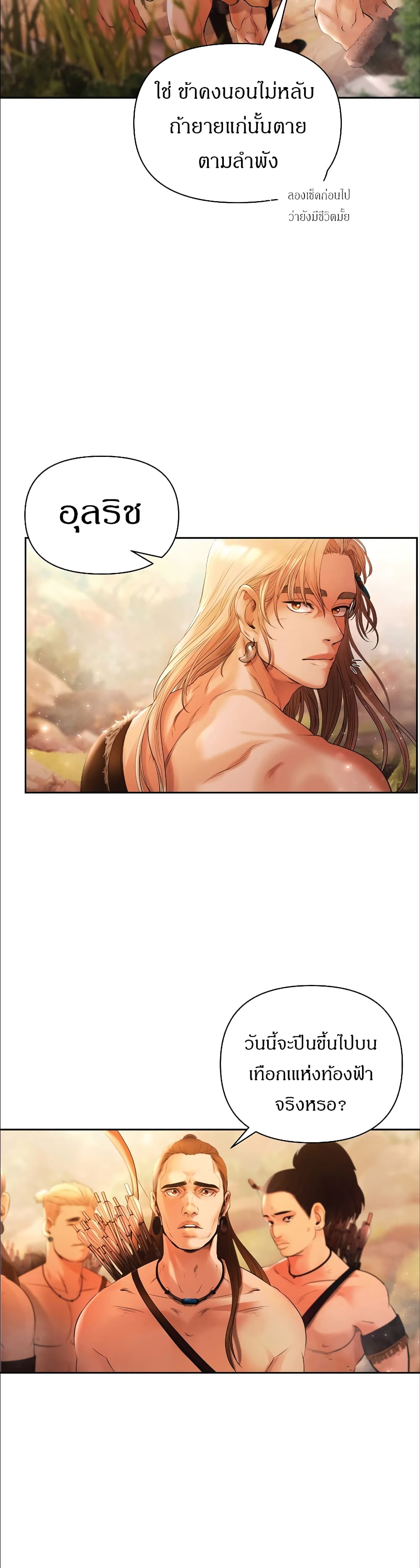 Barbarian Quest 1 25