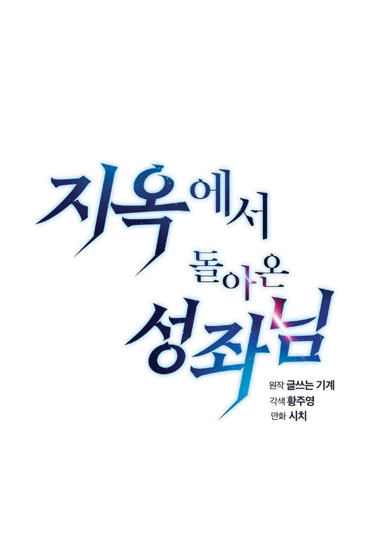 The Constellation That Returned From Hell 12 (20)