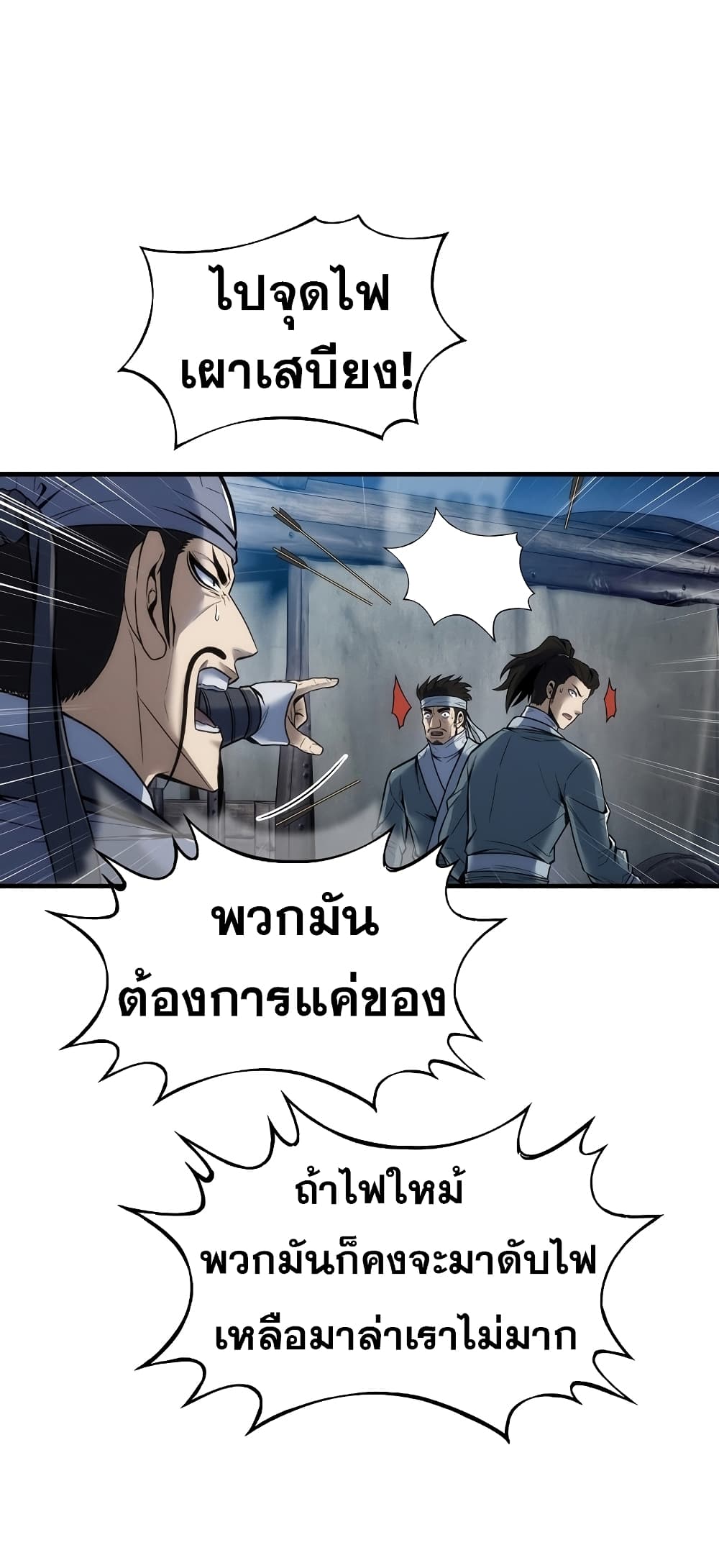 The Star of a Supreme Ruler 4 (31)