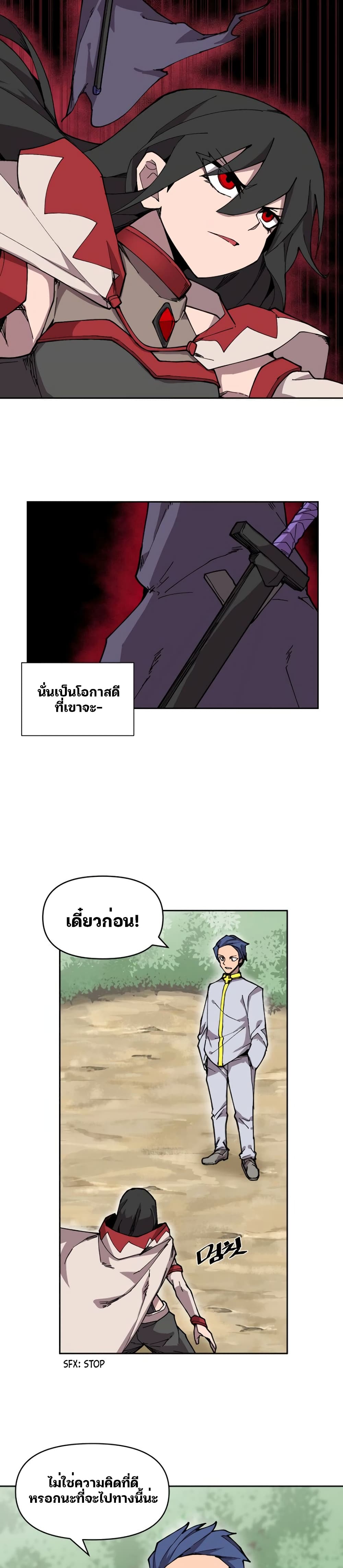 Dragon Ego 3 22
