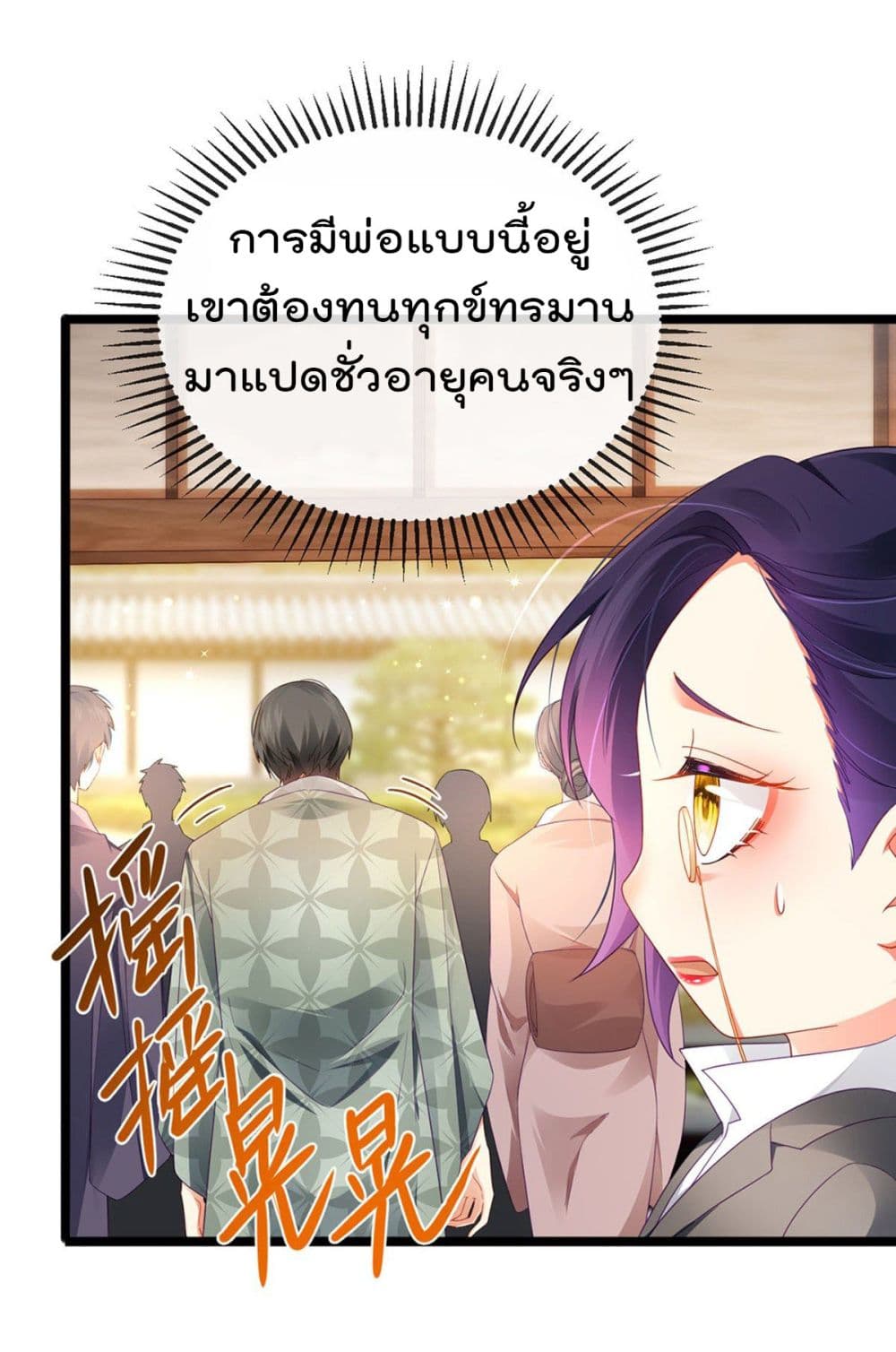 One Hundred Ways to Abuse Scum เธ•เธญเธเธ—เธตเน 26 (30)