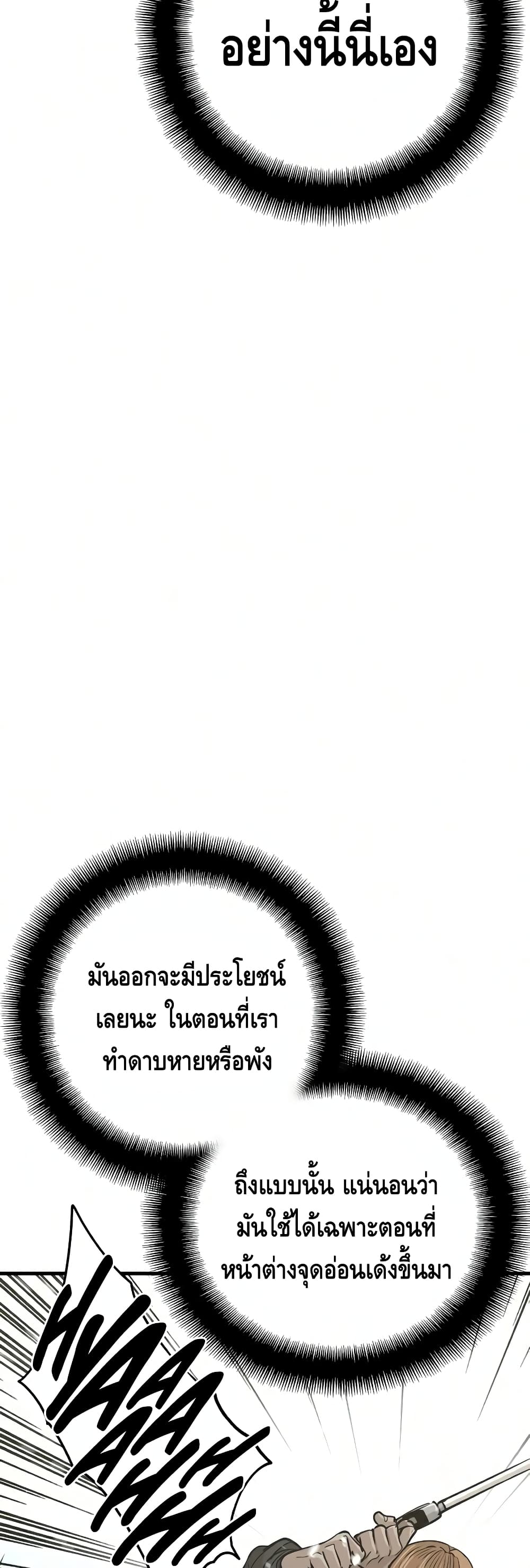 Heavenly Demon Cultivation Simulation à¸•à¸­à¸™à¸—à¸µà¹ˆ 18 (18)