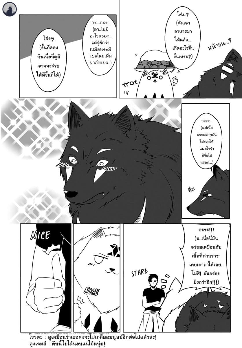 Wanwan Monogatari ตอนที่ 7 (11)