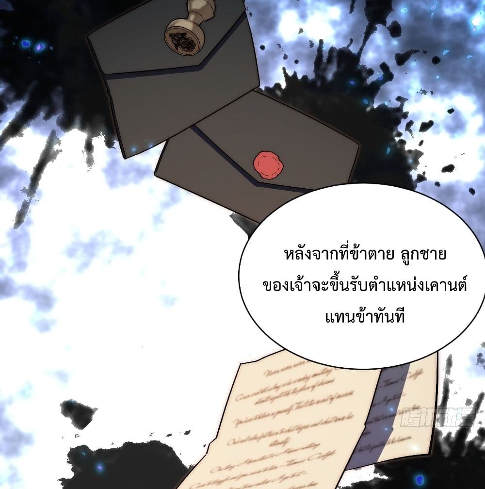 Evil Lich Who Eventually Becomes A Paladin เธ•เธญเธเธ—เธตเน 23 (36)