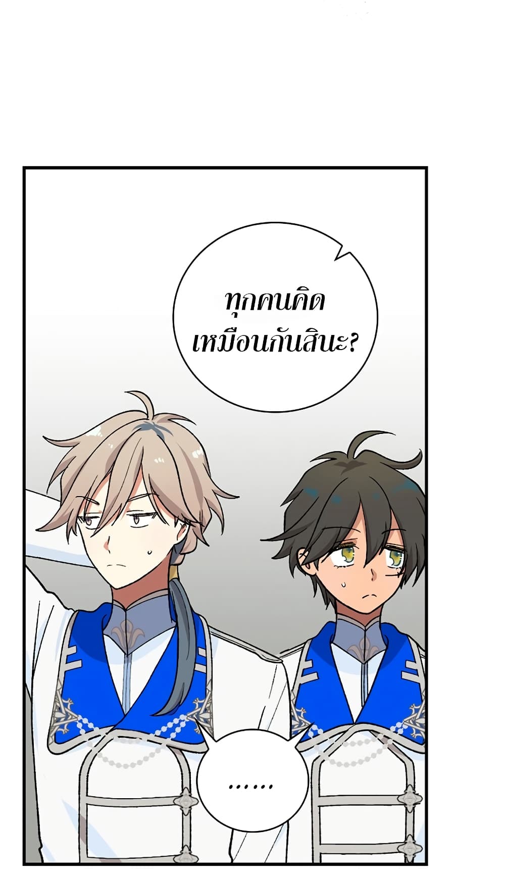 Knight of the Frozen Flower ตอนที่ 8 (50)