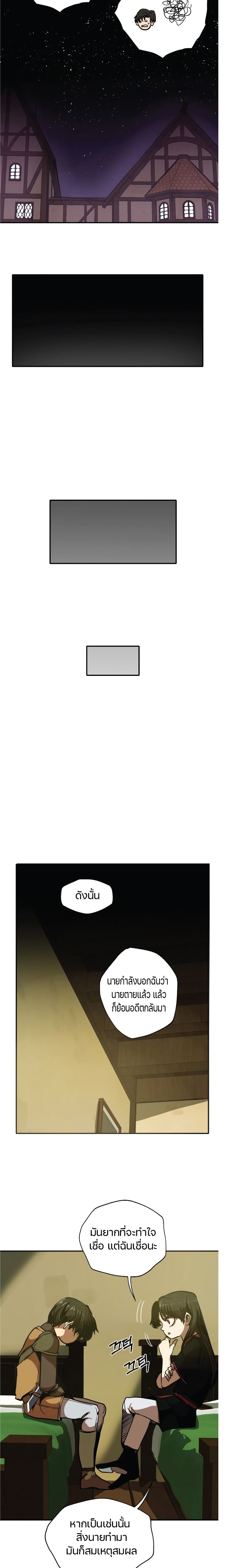 Worthless Regression ตอนที่ 6 (18)